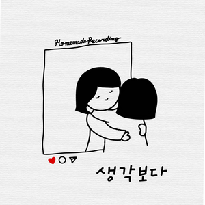생각보다 (inst.)
