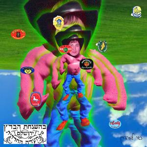 כשר למהדרין