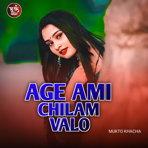 Age Ami Chilam Valo