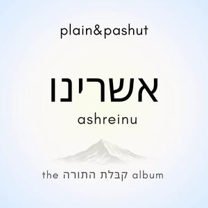 ashreinu