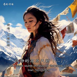 Avalokiteśvara Bodhisattva Mantra (观音菩萨心咒9遍)