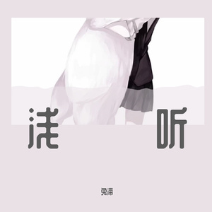 大耳朵图图+熊出没