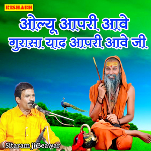 Olyu Aapri Aave Gurusa Yaad Aapri Aave ji