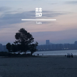 滥爱（prod. Yn1Jasper）