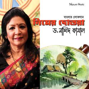 Kokilare Nivano Agun