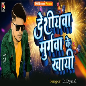 Deshiyawa Murgawa Ke Khayi