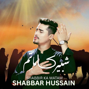 Shabbir Ka Matam