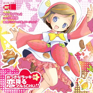 ふるーつ大福をもっと美味しく召し上がっていただけるかもしれないボイス ~しゃおり弁ver~