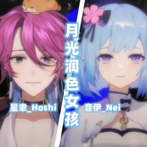 月光润色女孩（中文版）