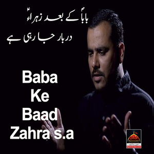 Baba Ke Baad Zahra s.a