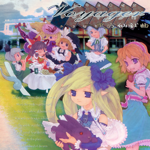 STAFF ROLL - 梦の终わりに