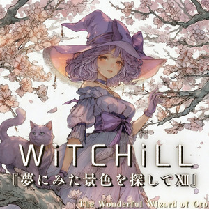 WiTCHiLL-夢にみた景色を探して Ⅻ