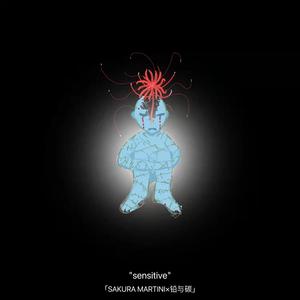 敏感（prod. boycasa)