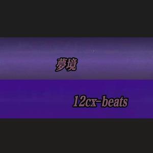 夢境·黑夜与白昼