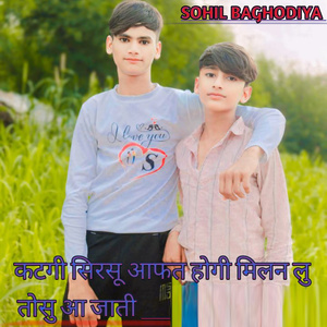 Katgi Sirsu Aafat Hogi Milan Lu Tosu Aa Jati