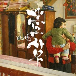 别