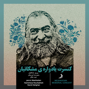 Khoshnavaye Binava (Live)