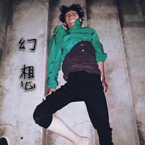 烟尾在手掌怼灭（Pord.by Zion.T/Crush）