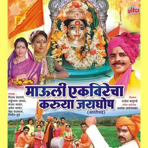 Chala Karlyala Ho Javu