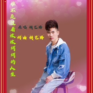 长安的荔枝（片尾曲）