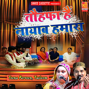 Mai Ladki Hindustani (Muqabla)