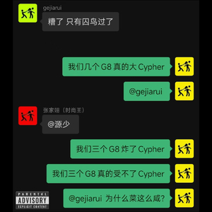 G8 组合技（prod. PiZzza）