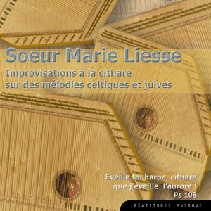 Hadour Nae (Traditionnel hébraïque)