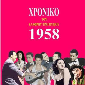 Τι Τριάντα, τι Σαράντα, τι Πενήντα