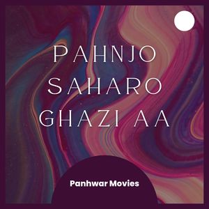 Pahnjo Saharo Ghazi Aa