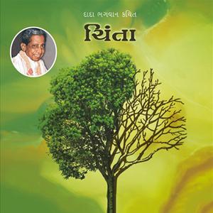 Chinta - Sampadkiya