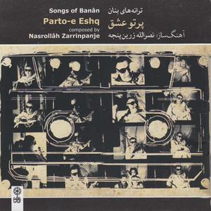 Tasnif-e To Bahar-e Mani