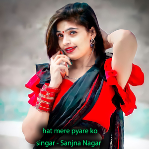 hat mere pyare ko