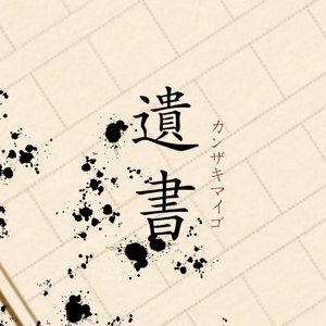 イマジナリーフレンド