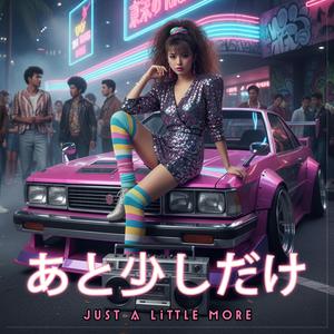 ふたりの影 (Our Shadows)