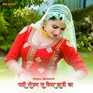 जारी तोडन लू बियर झाड़ी का