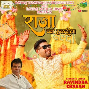 RAJA CHYA HALDILA