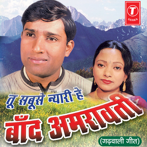 Mijajiya Meri Saunjadiya