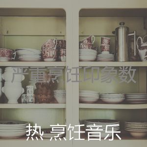 微妙的新鲜餐心情