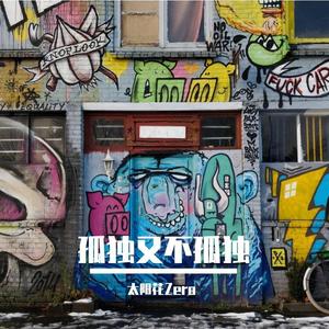 告诉我什么是爱