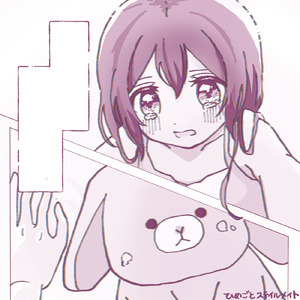 ひめごとステイルメイト