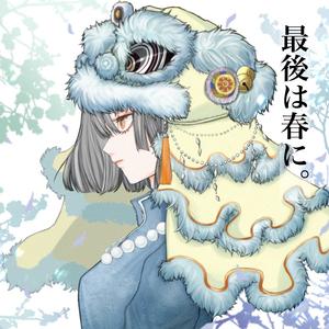 最後に海を見たかった