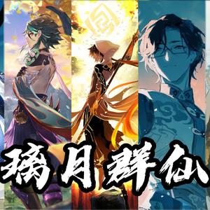 【原神填翻】回马枪