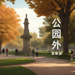 美人叹