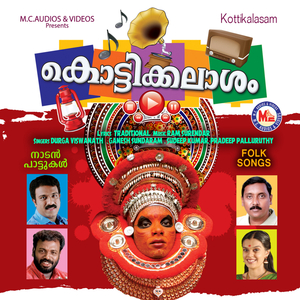 Aathiyillallo Anthamillallo