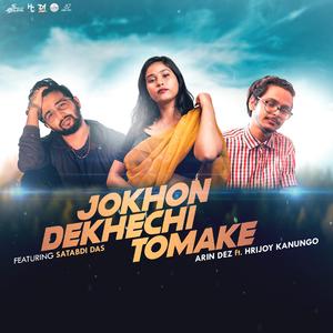 Jokhon Dekhechi Tomake (feat. Hrijoy Kanungo)