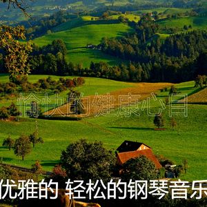 微妙的放松的心情
