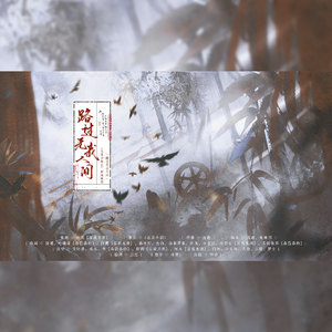 路过无我人间——《大宋少年志》秘阁群像