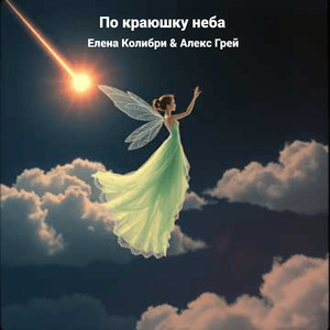 Вопреки