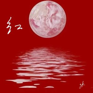 红