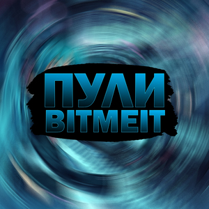 Пули